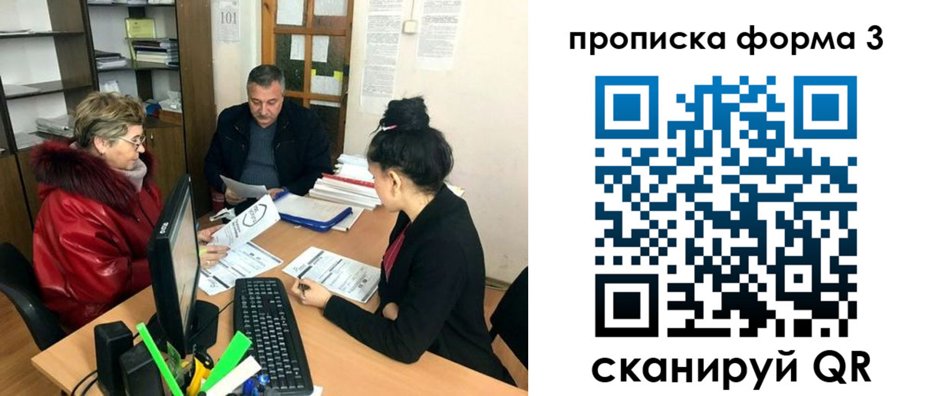 временная регистрация в квартире в Чегеме