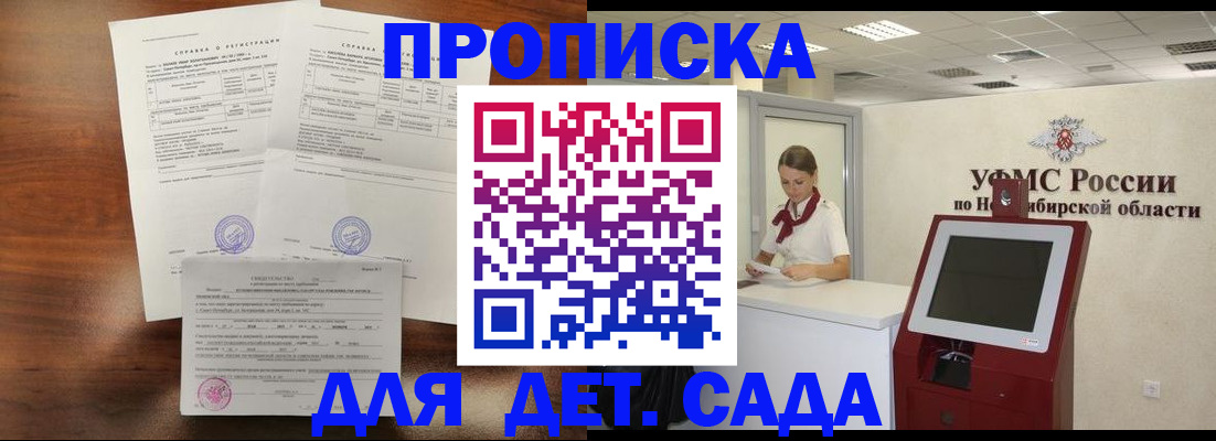 прописка в квартире в Чегеме