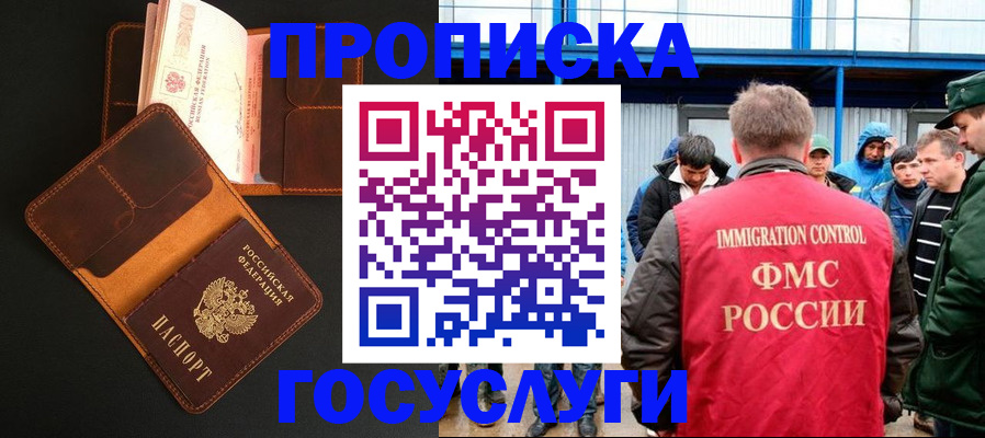 прописка ребенка в Чегеме