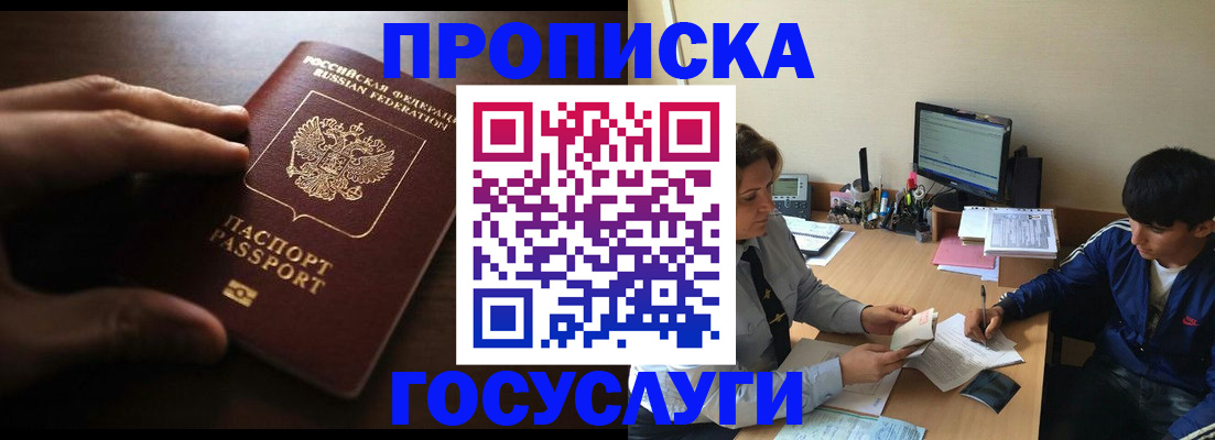 миграционный учет в Чегеме